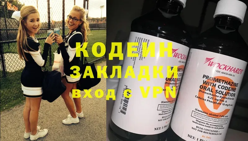 Codein Purple Drank  где купить наркоту  Опочка 