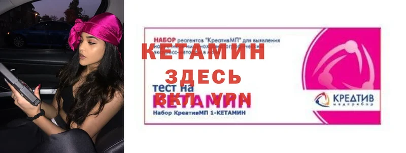 КЕТАМИН ketamine  дарнет шоп  Опочка 