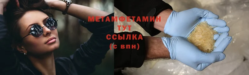 Первитин Methamphetamine  Опочка 